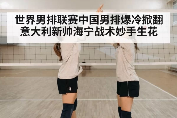 volleyball team celebration