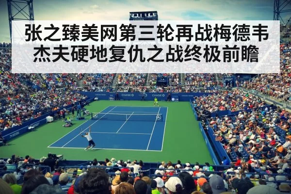 US Open tennis